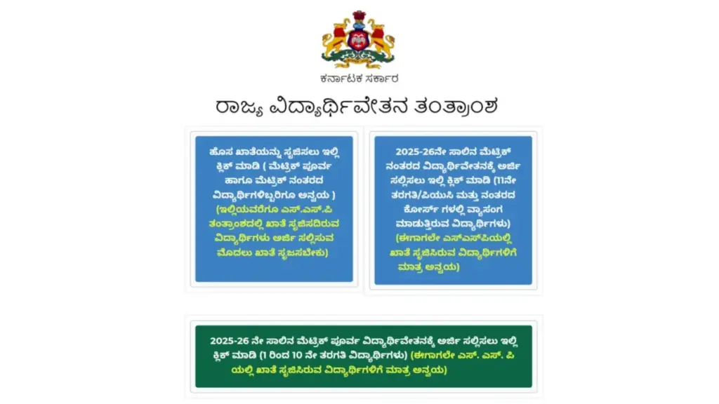 Apply Pre Matric and Post Matric Scholarships