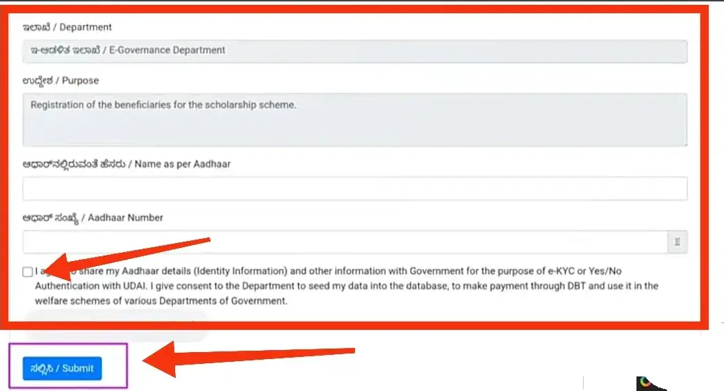 Center eGovernance Aadhaar Service