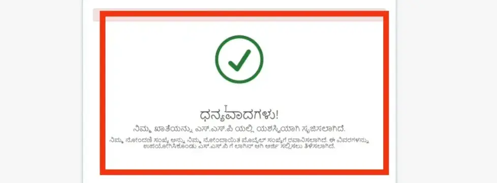 Complete Registration