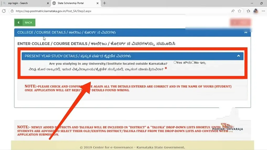 Confirm Course & Admission Data Confirm Course & Admission Data