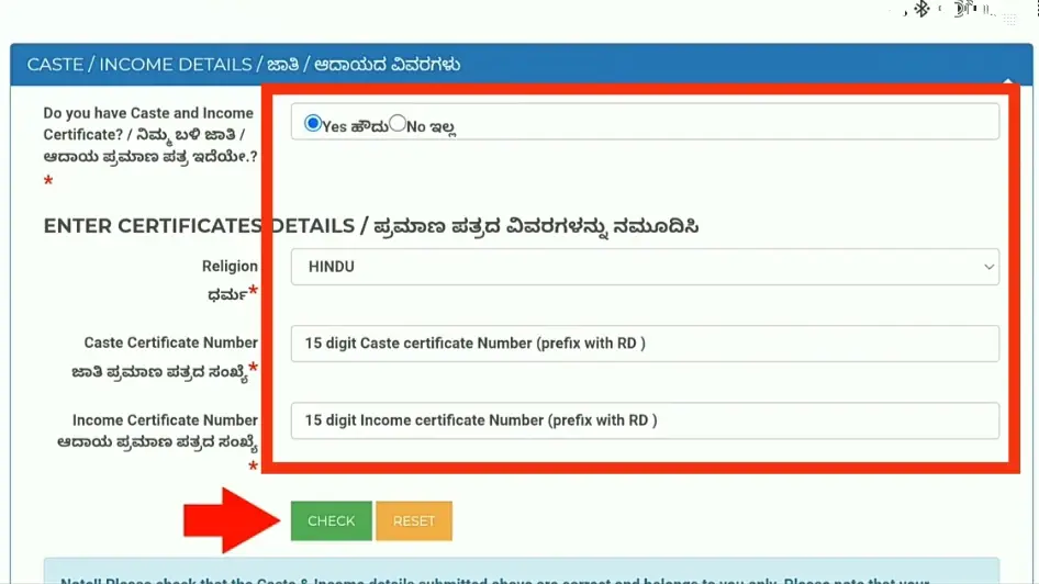 Enter your religion, caste certificate RD number, and income certificate RD number. Enter your religion, caste certificate RD number, and income certificate RD number.